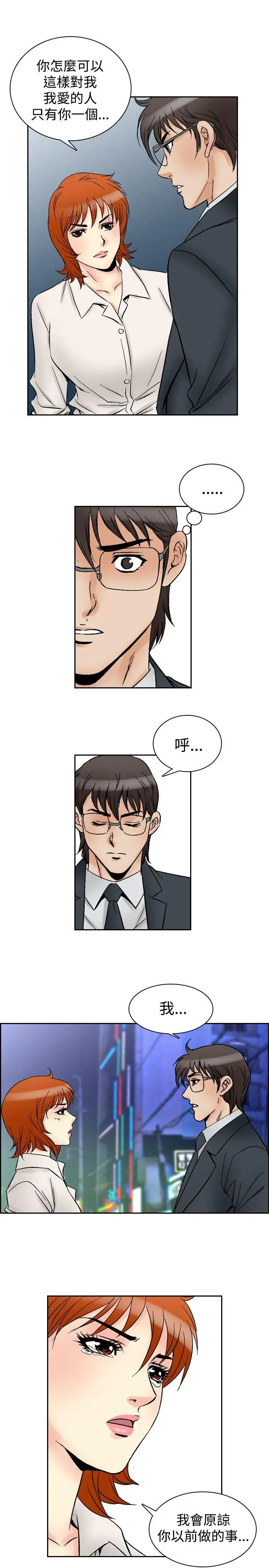 他的女人(完结)[顶通]韩漫全集-第61話无删减无遮挡章节图片 