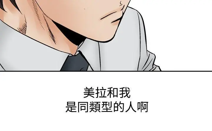 他的女人(完结)[顶通]韩漫全集-第64話无删减无遮挡章节图片 