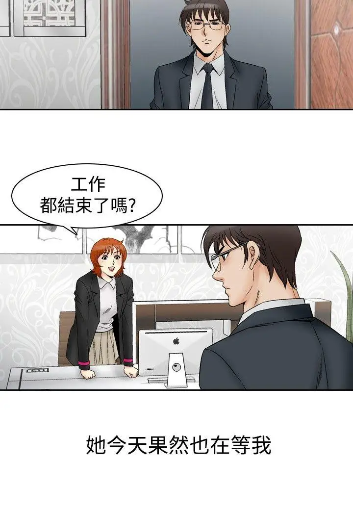 他的女人(完结)[顶通]韩漫全集-第64話无删减无遮挡章节图片 