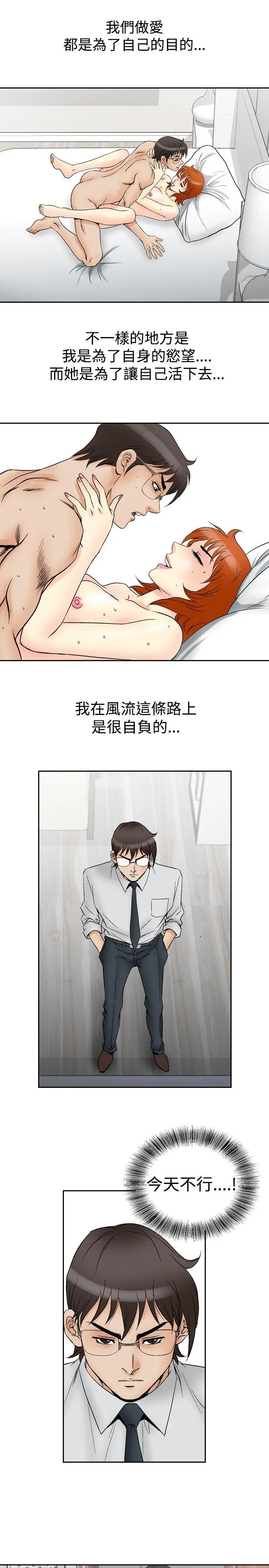 他的女人(完结)[顶通]韩漫全集-第64話无删减无遮挡章节图片 