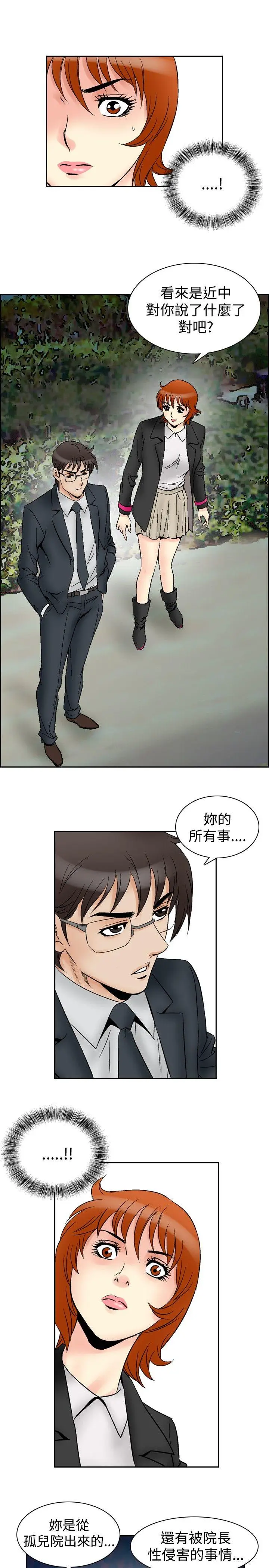 他的女人(完结)[顶通]韩漫全集-第64話无删减无遮挡章节图片 