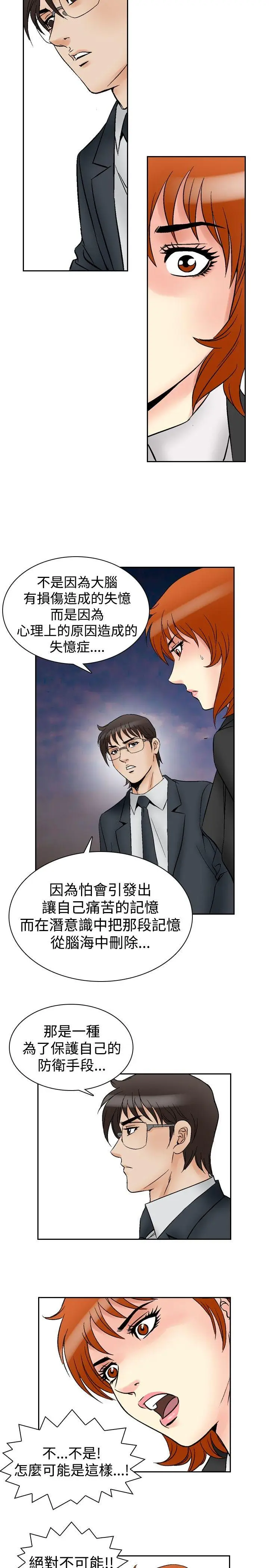 他的女人(完结)[顶通]韩漫全集-第64話无删减无遮挡章节图片 