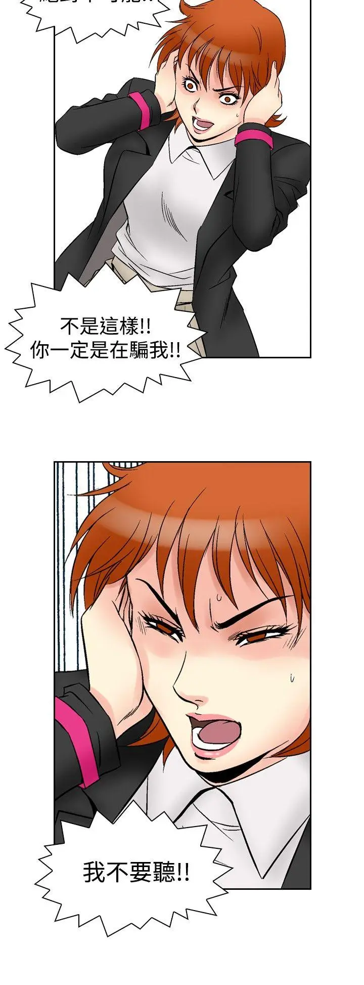 他的女人(完结)[顶通]韩漫全集-第64話无删减无遮挡章节图片 