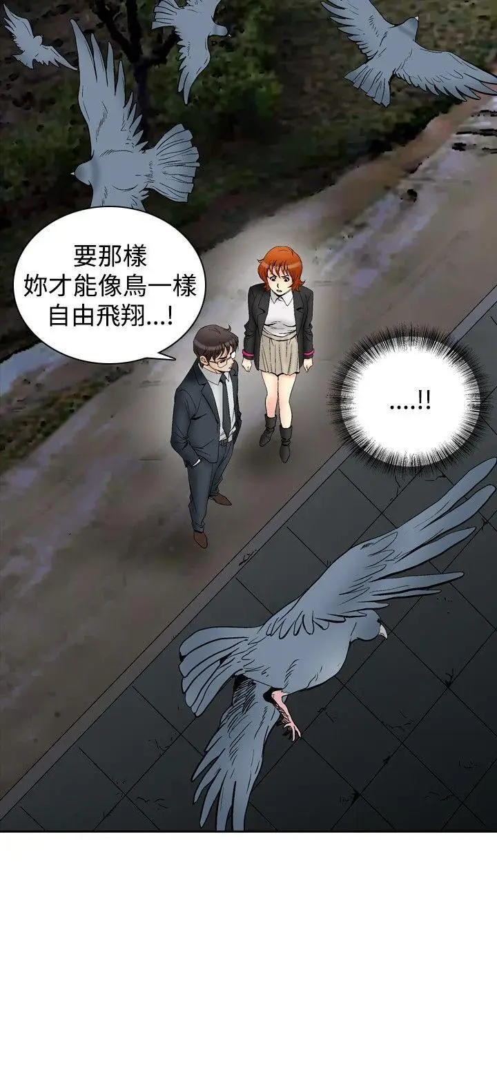 他的女人(完结)[顶通]韩漫全集-第64話无删减无遮挡章节图片 