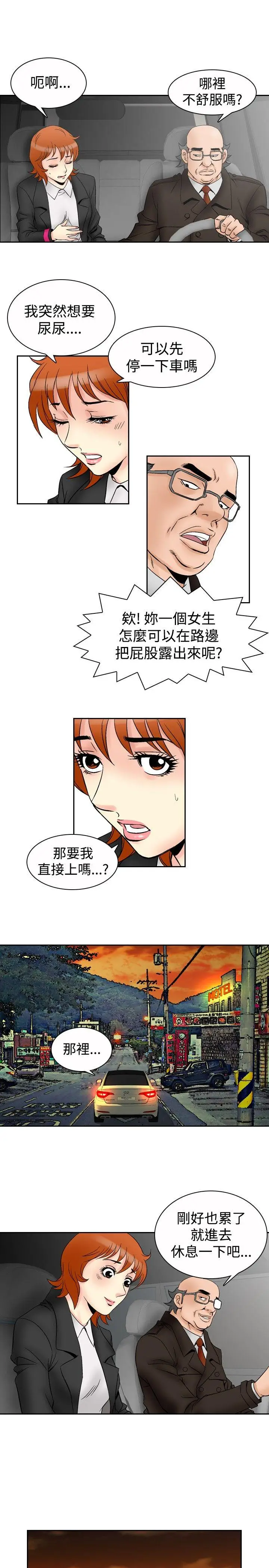 他的女人(完结)[顶通]韩漫全集-第65話无删减无遮挡章节图片 