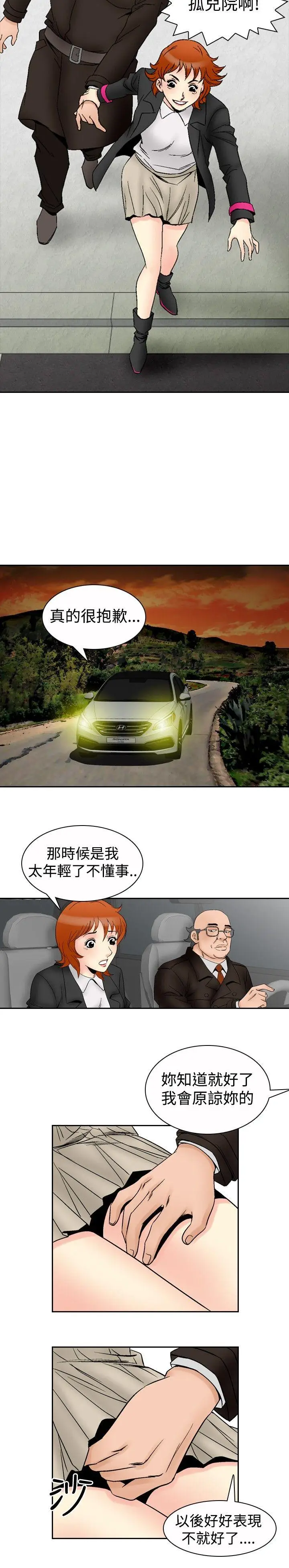 他的女人(完结)[顶通]韩漫全集-第65話无删减无遮挡章节图片 
