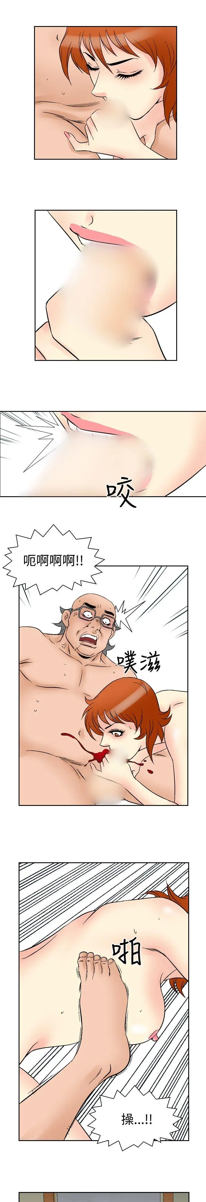 他的女人(完结)[顶通]韩漫全集-第65話无删减无遮挡章节图片 