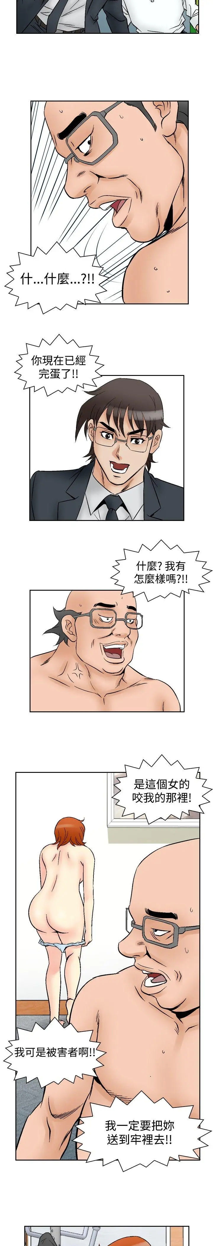 他的女人(完结)[顶通]韩漫全集-第65話无删减无遮挡章节图片 