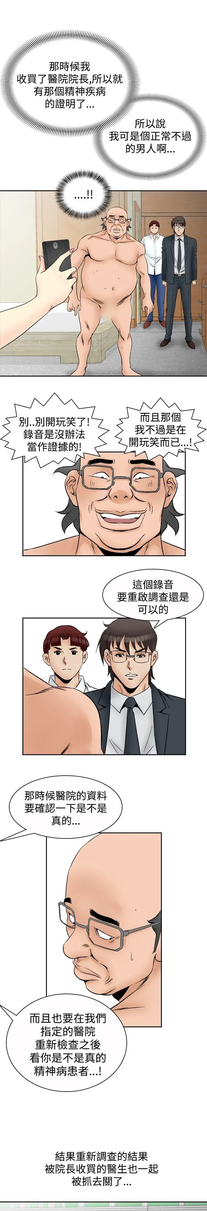 他的女人(完结)[顶通]韩漫全集-第65話无删减无遮挡章节图片 
