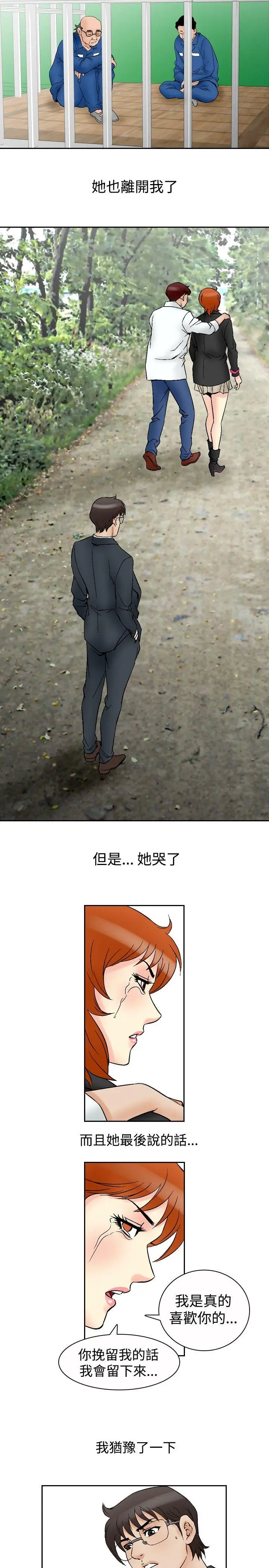 他的女人(完结)[顶通]韩漫全集-第65話无删减无遮挡章节图片 