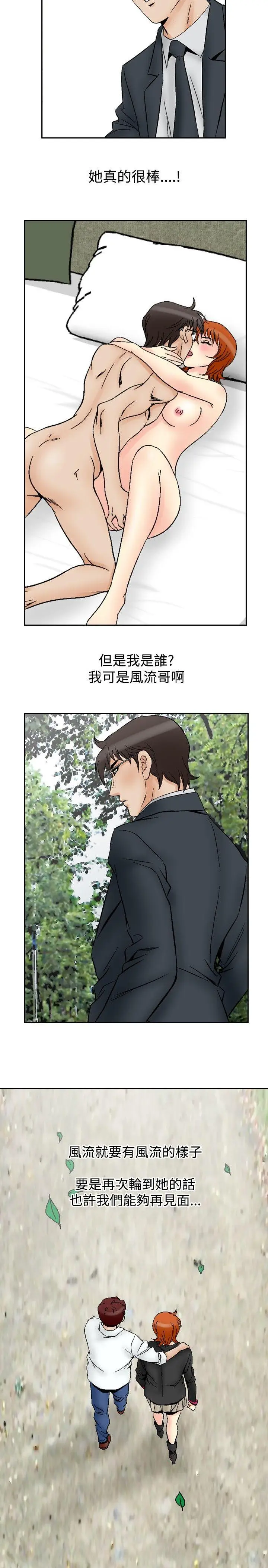 他的女人(完结)[顶通]韩漫全集-第65話无删减无遮挡章节图片 