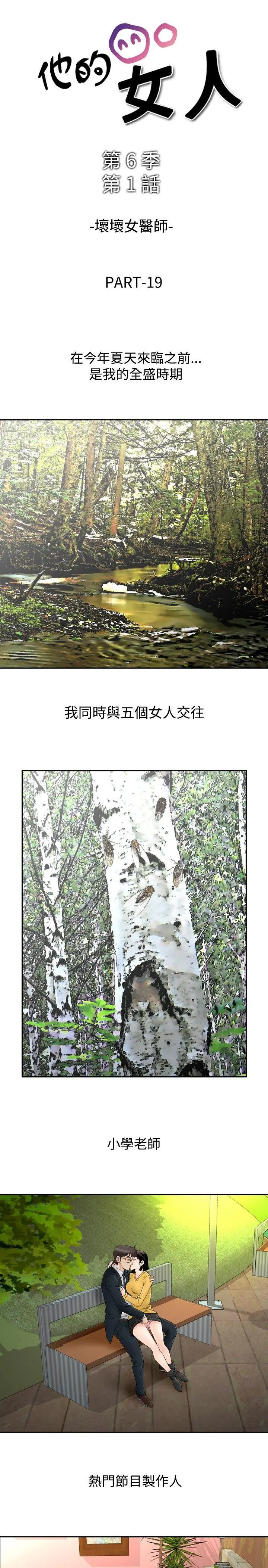 他的女人(完结)[顶通]韩漫全集-第66話无删减无遮挡章节图片 
