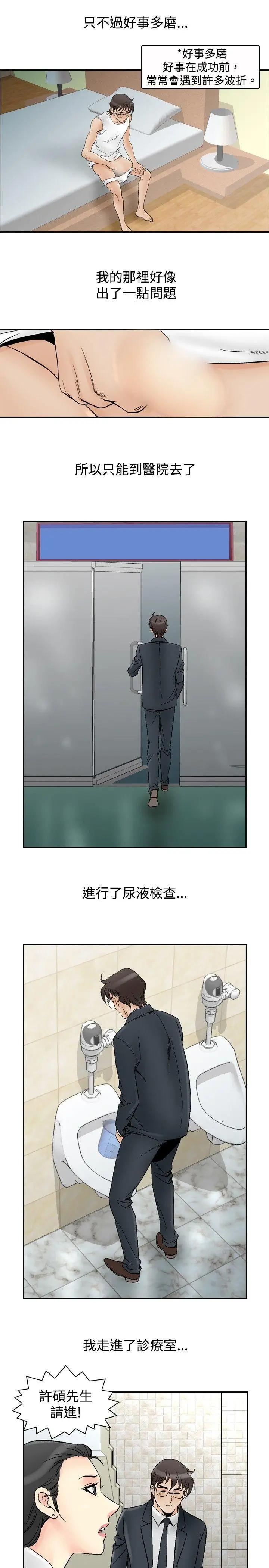 他的女人(完结)[顶通]韩漫全集-第66話无删减无遮挡章节图片 