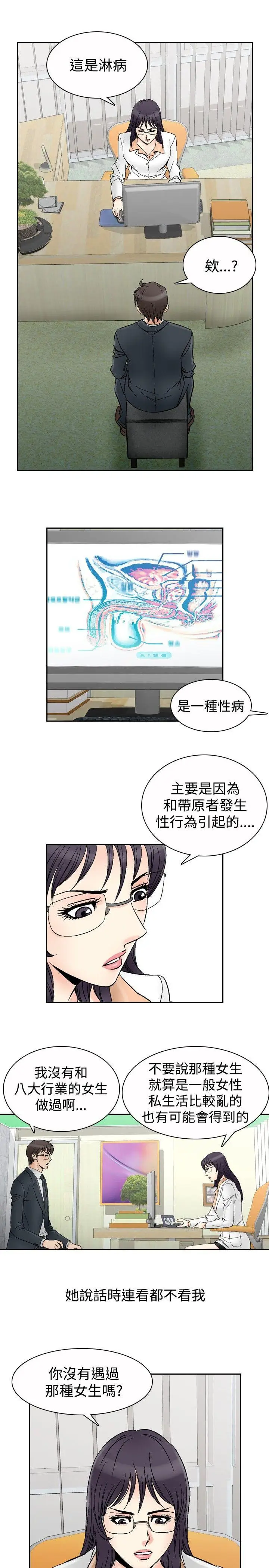 他的女人(完结)[顶通]韩漫全集-第66話无删减无遮挡章节图片 