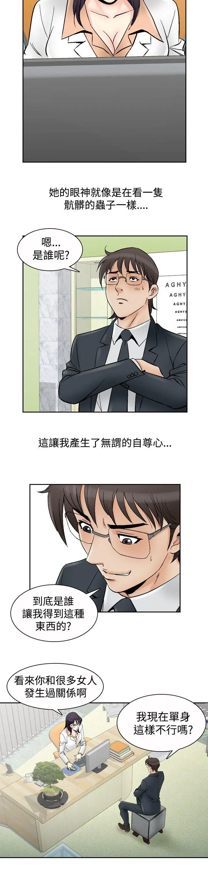 他的女人(完结)[顶通]韩漫全集-第66話无删减无遮挡章节图片 