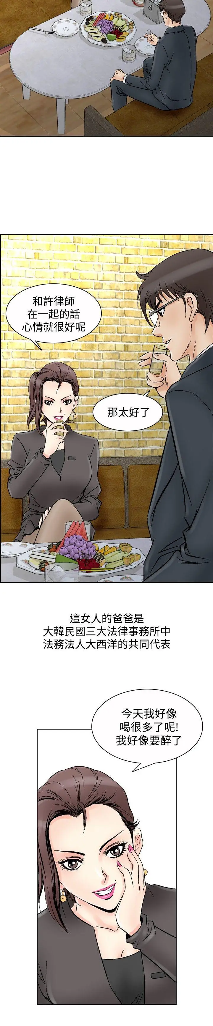 他的女人(完结)[顶通]韩漫全集-第66話无删减无遮挡章节图片 