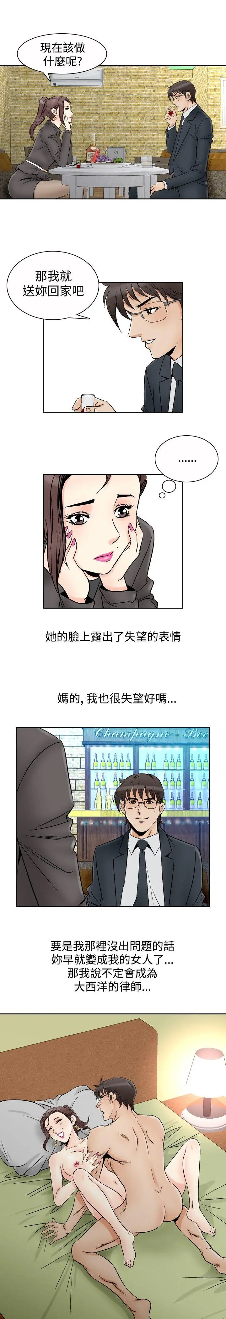 他的女人(完结)[顶通]韩漫全集-第66話无删减无遮挡章节图片 