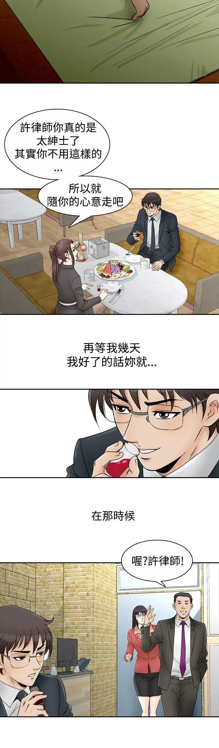 他的女人(完结)[顶通]韩漫全集-第66話无删减无遮挡章节图片 