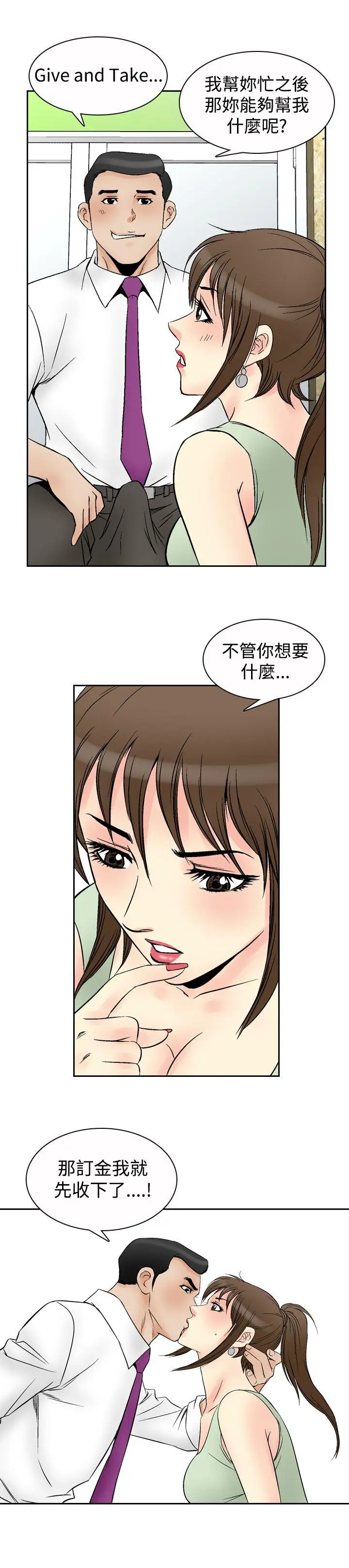 他的女人(完结)[顶通]韩漫全集-第68話无删减无遮挡章节图片 