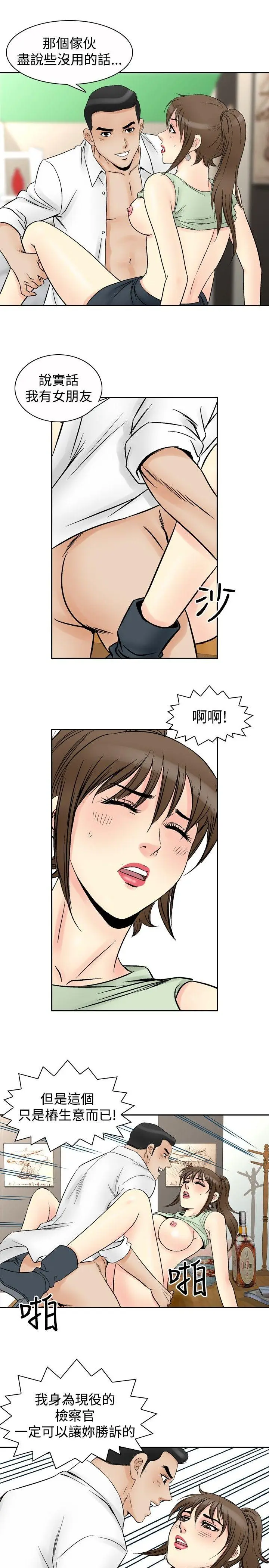 他的女人(完结)[顶通]韩漫全集-第68話无删减无遮挡章节图片 