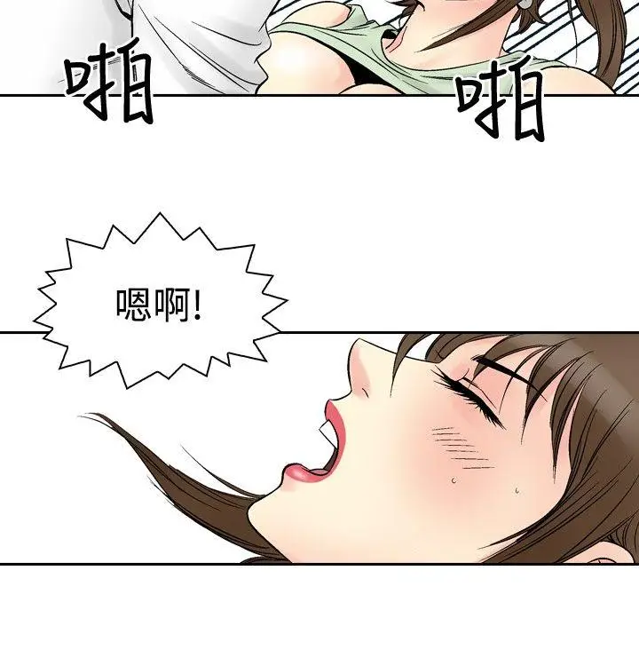 他的女人(完结)[顶通]韩漫全集-第68話无删减无遮挡章节图片 