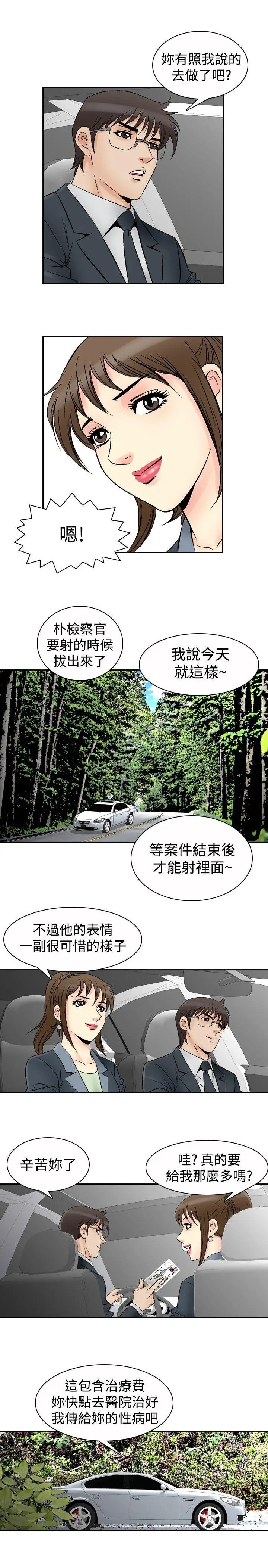 他的女人(完结)[顶通]韩漫全集-第68話无删减无遮挡章节图片 