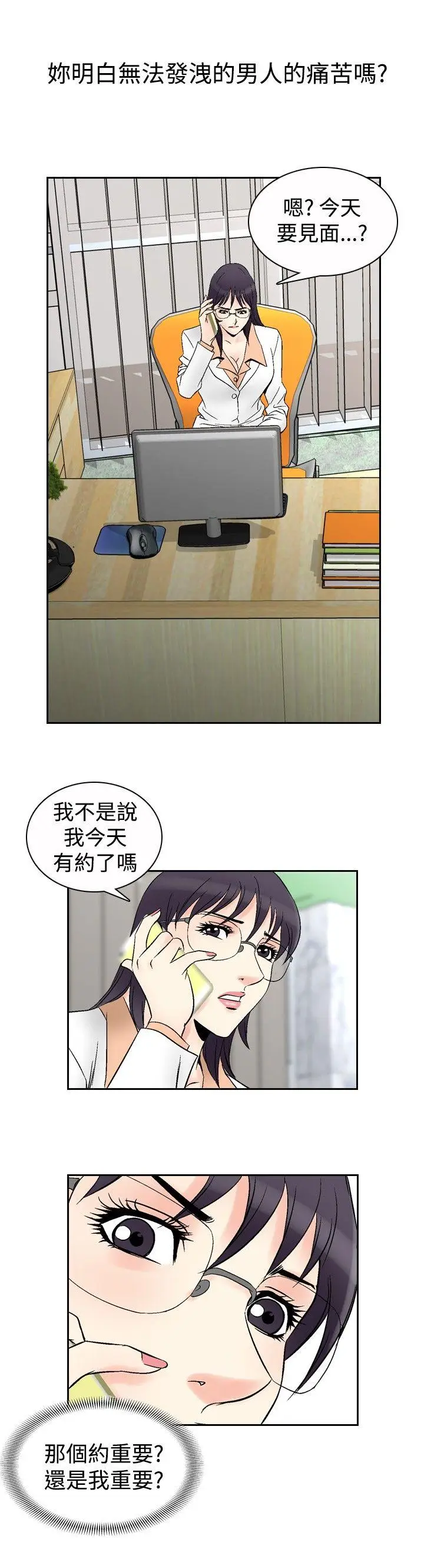 他的女人(完结)[顶通]韩漫全集-第68話无删减无遮挡章节图片 