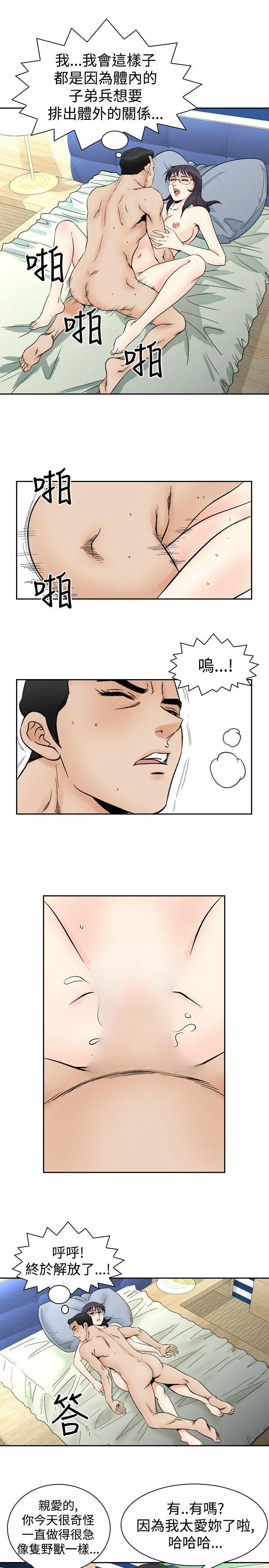 他的女人(完结)[顶通]韩漫全集-第68話无删减无遮挡章节图片 