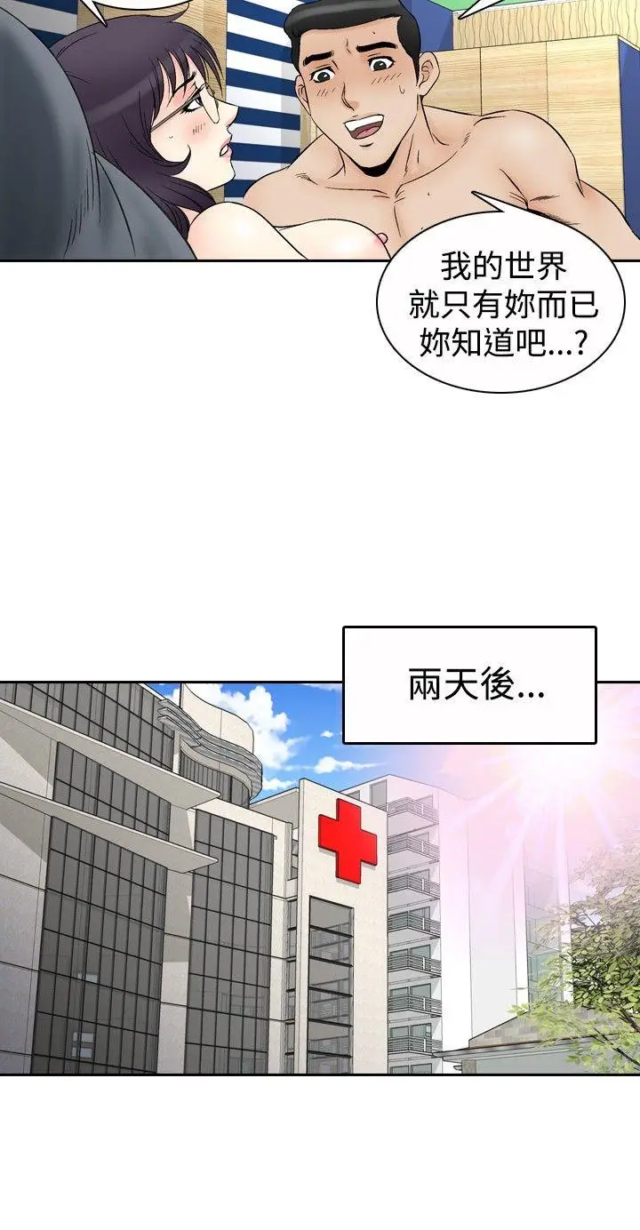 他的女人(完结)[顶通]韩漫全集-第68話无删减无遮挡章节图片 