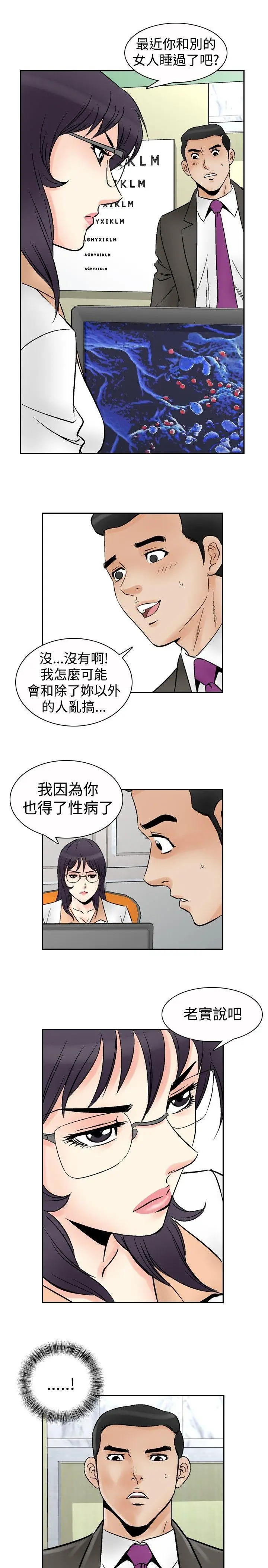 他的女人(完结)[顶通]韩漫全集-第68話无删减无遮挡章节图片 