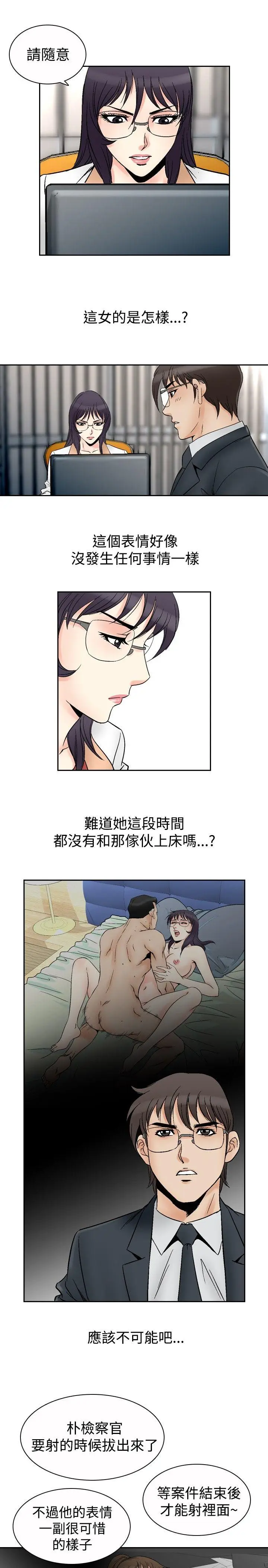 他的女人(完结)[顶通]韩漫全集-第69話无删减无遮挡章节图片 