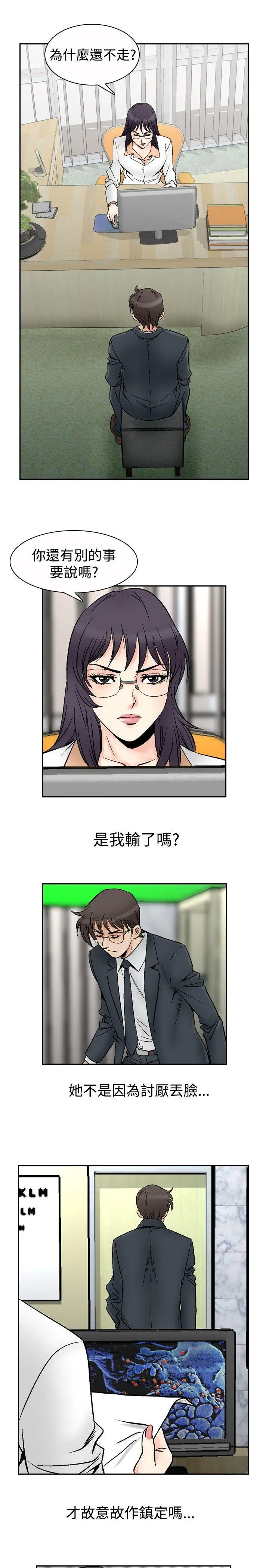 他的女人(完结)[顶通]韩漫全集-第69話无删减无遮挡章节图片 