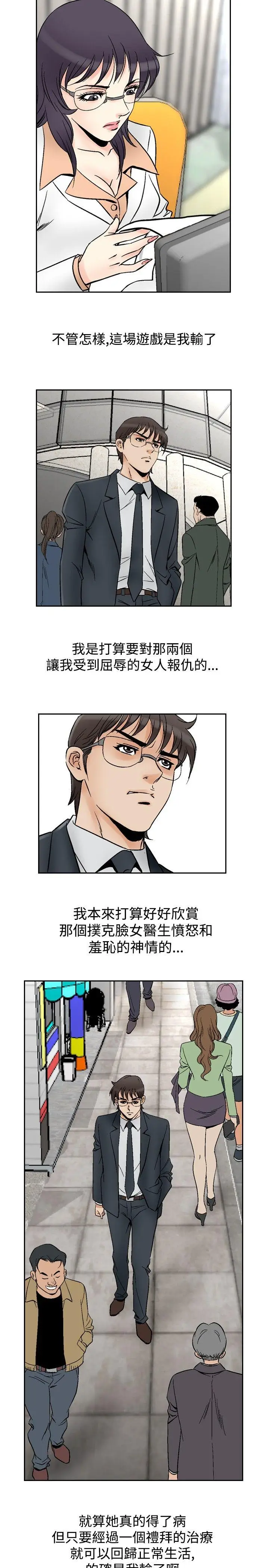 他的女人(完结)[顶通]韩漫全集-第69話无删减无遮挡章节图片 