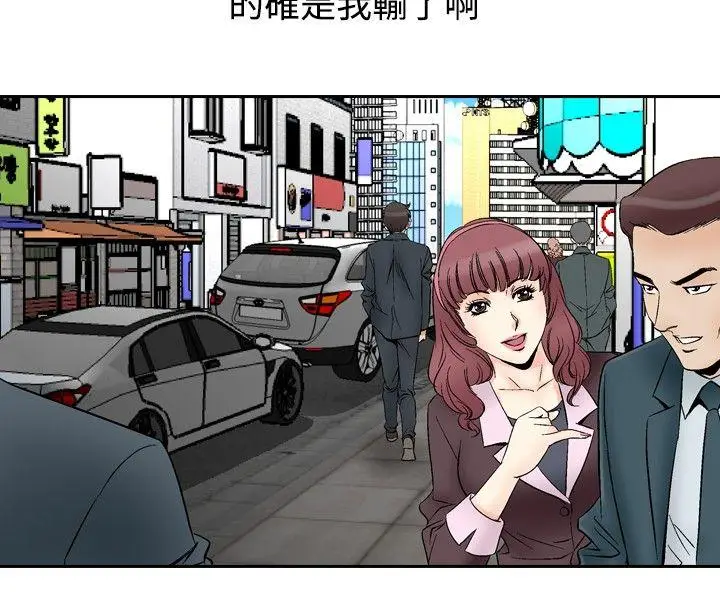 他的女人(完结)[顶通]韩漫全集-第69話无删减无遮挡章节图片 