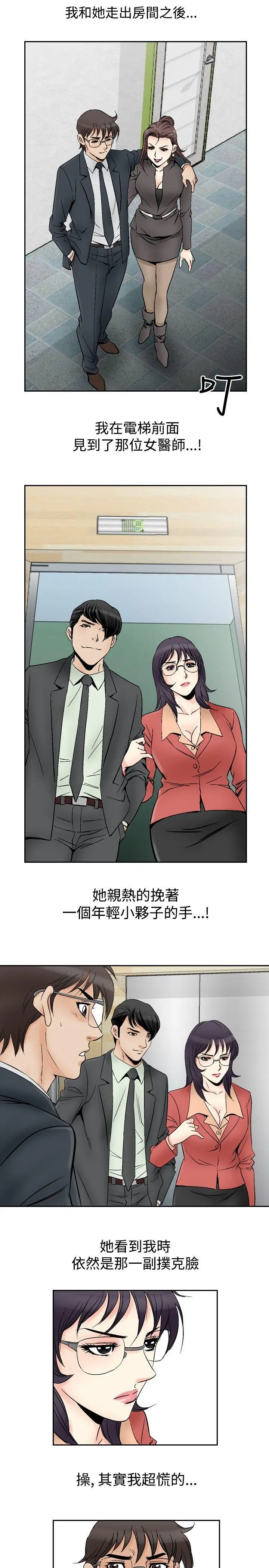 他的女人(完结)[顶通]韩漫全集-第69話无删减无遮挡章节图片 