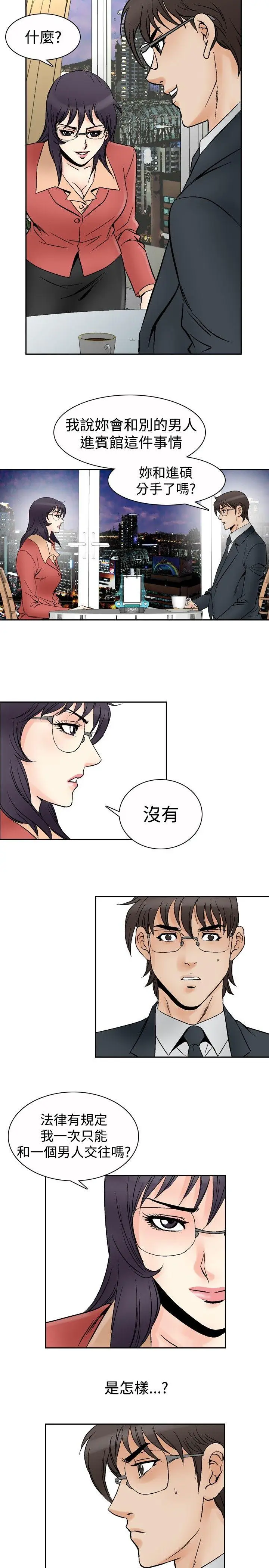 他的女人(完结)[顶通]韩漫全集-第69話无删减无遮挡章节图片 
