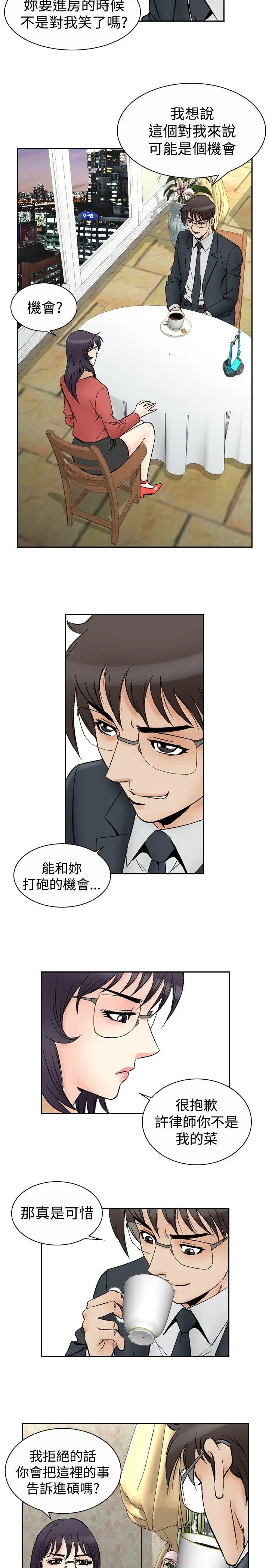他的女人(完结)[顶通]韩漫全集-第69話无删减无遮挡章节图片 