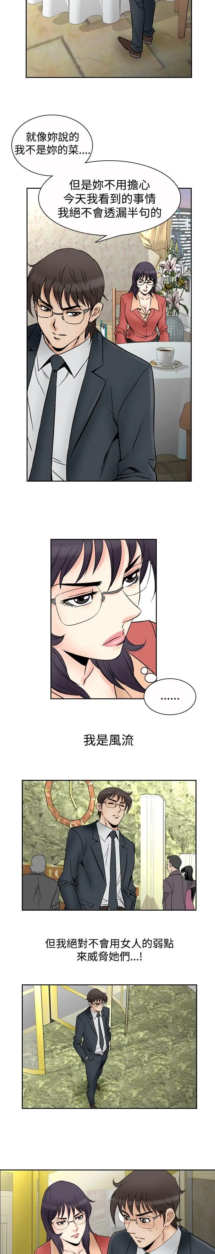 他的女人(完结)[顶通]韩漫全集-第69話无删减无遮挡章节图片 