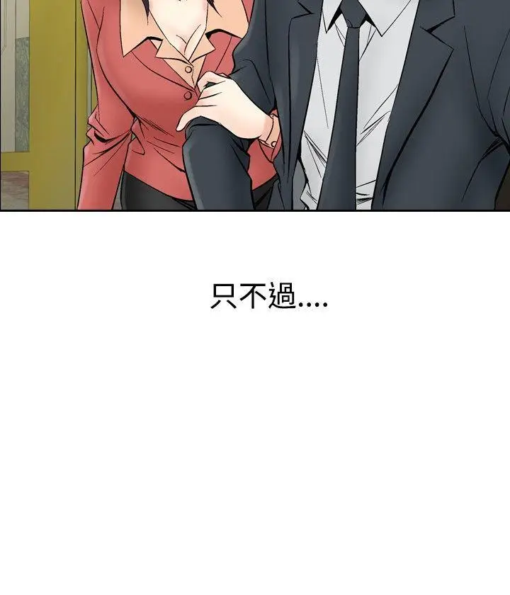 他的女人(完结)[顶通]韩漫全集-第69話无删减无遮挡章节图片 