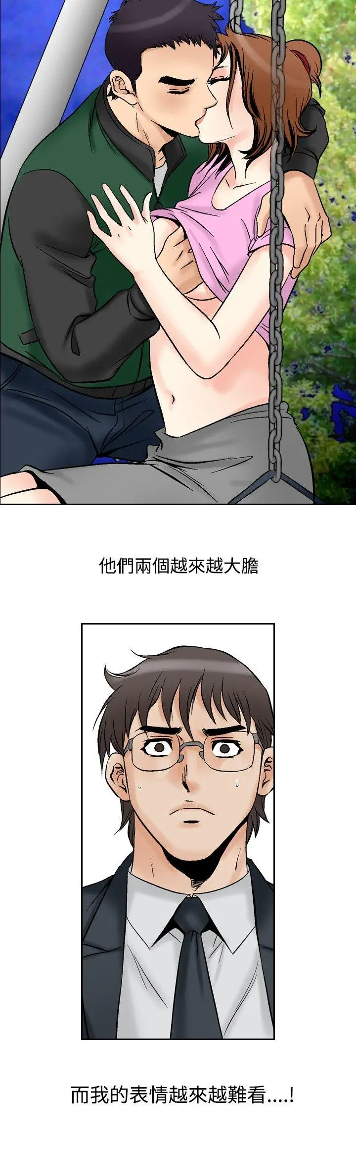他的女人(完结)[顶通]韩漫全集-第72話无删减无遮挡章节图片 
