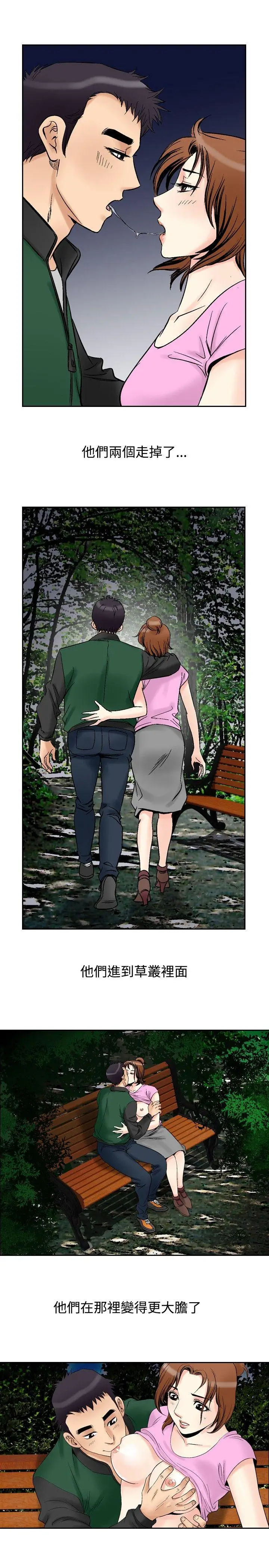 他的女人(完结)[顶通]韩漫全集-第72話无删减无遮挡章节图片 