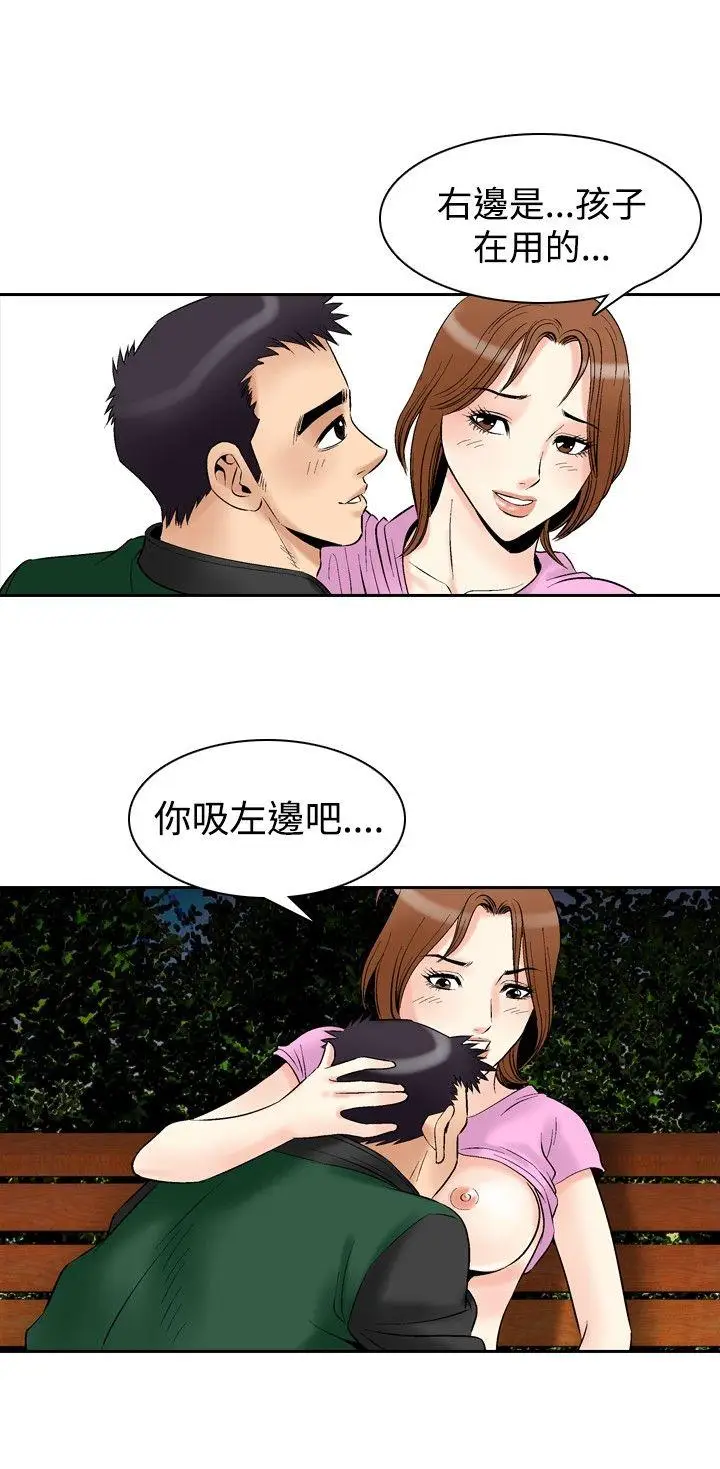 他的女人(完结)[顶通]韩漫全集-第72話无删减无遮挡章节图片 
