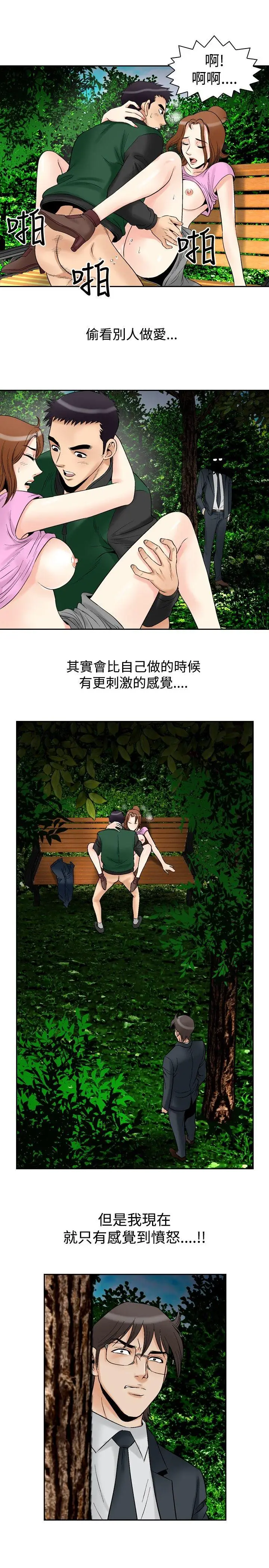 他的女人(完结)[顶通]韩漫全集-第72話无删减无遮挡章节图片 