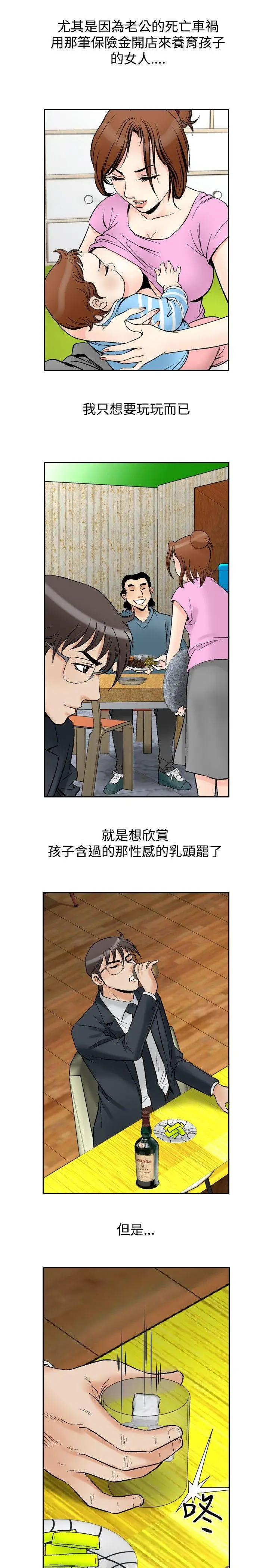 他的女人(完结)[顶通]韩漫全集-第72話无删减无遮挡章节图片 