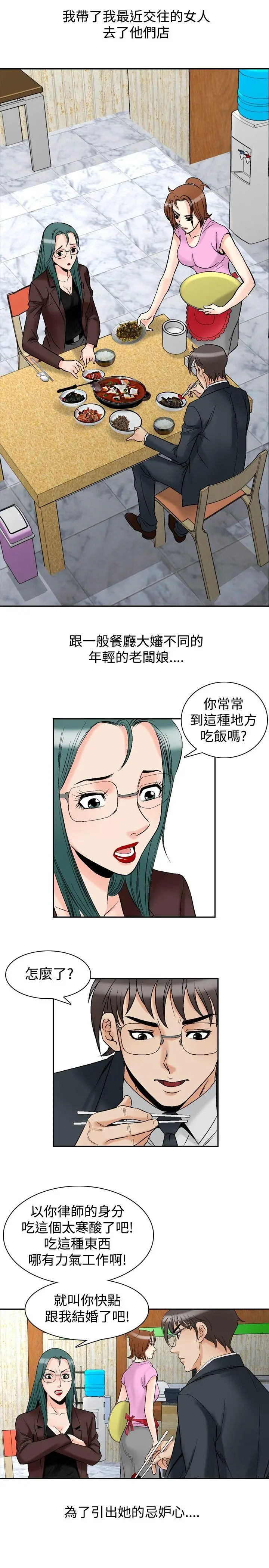 他的女人(完结)[顶通]韩漫全集-第72話无删减无遮挡章节图片 