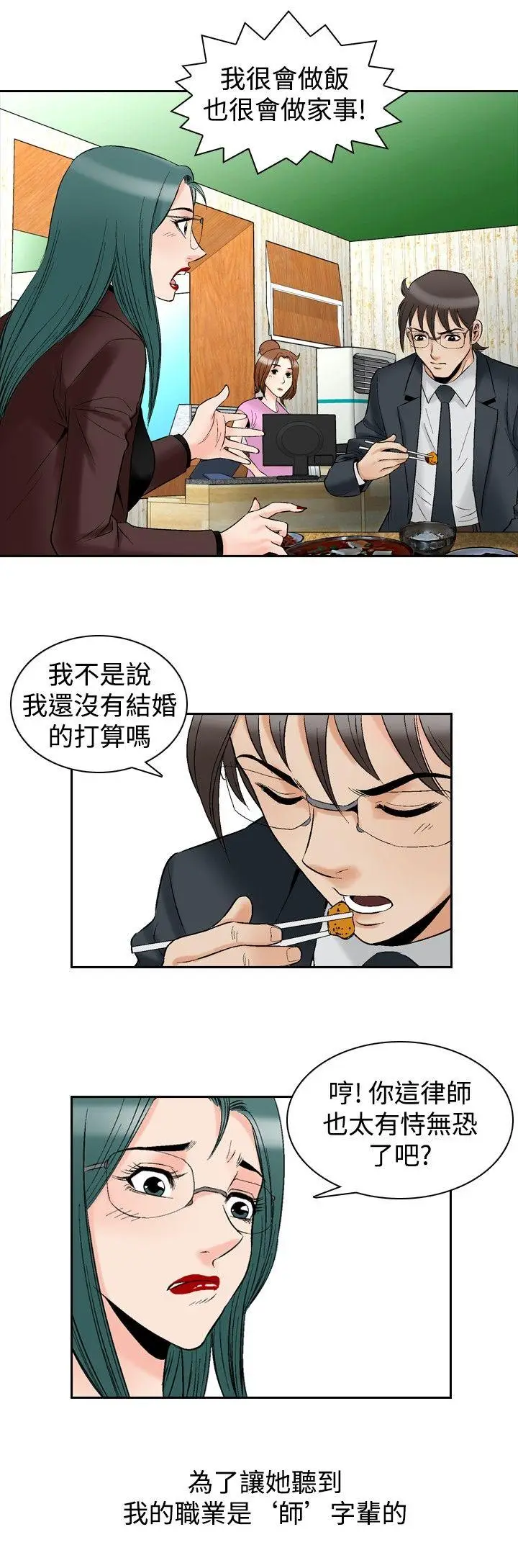 他的女人(完结)[顶通]韩漫全集-第72話无删减无遮挡章节图片 