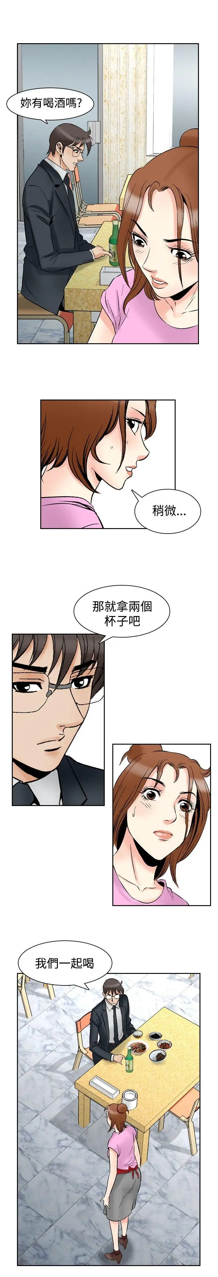 他的女人(完结)[顶通]韩漫全集-第72話无删减无遮挡章节图片 