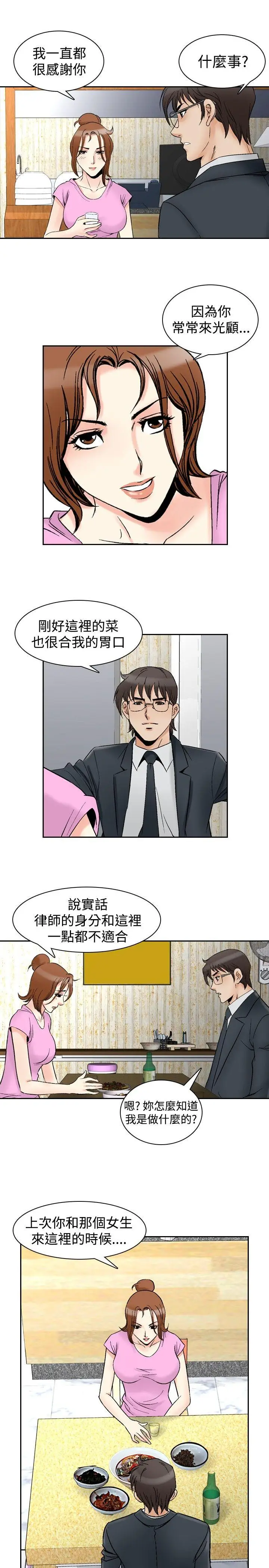 他的女人(完结)[顶通]韩漫全集-第73話无删减无遮挡章节图片 