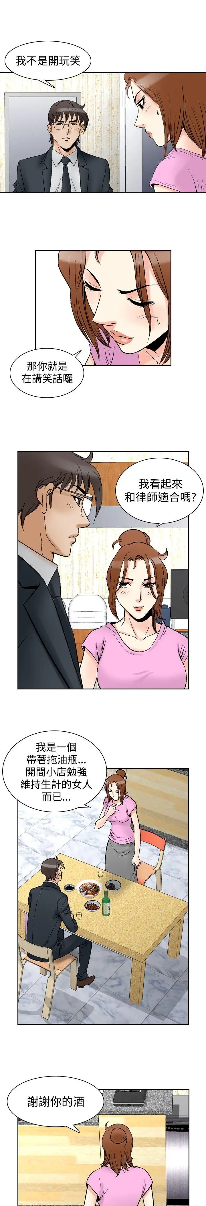 他的女人(完结)[顶通]韩漫全集-第73話无删减无遮挡章节图片 