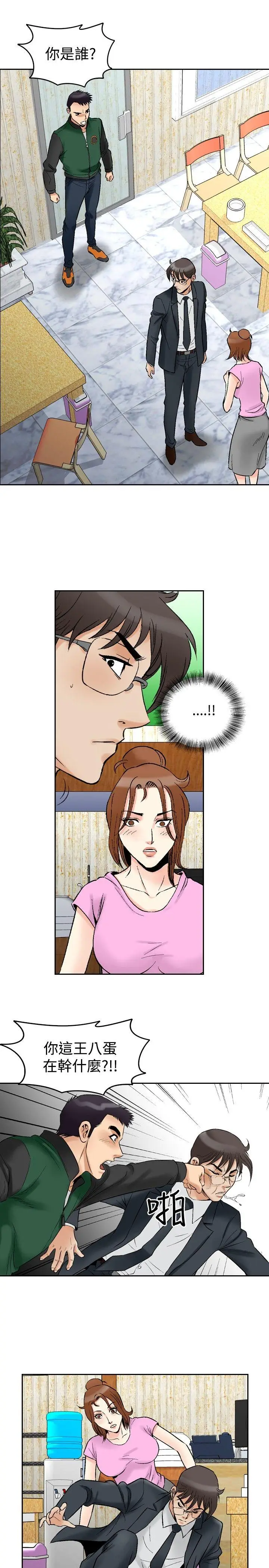 他的女人(完结)[顶通]韩漫全集-第73話无删减无遮挡章节图片 